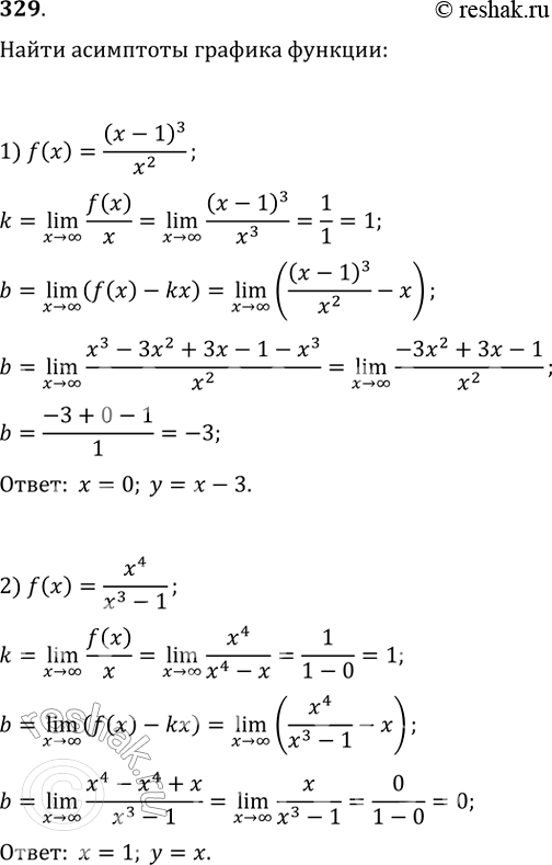  329.    :1) f(x) = (x-1)3/x;2) f(x) = x4/x3-1....