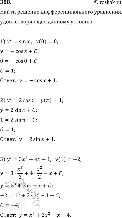  388.    ,   :1) ' = sinx, y(0) = 0;2) ' = 2cosx, () = 1;3) ' = 32 + 4 - 1, (1) =...