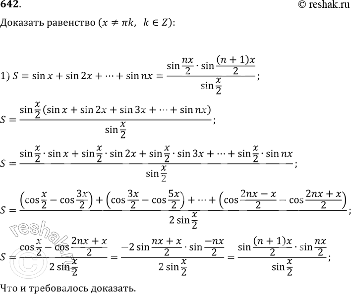  642   (x=/ k, k  Z):1) sinx + sin2x + ... + sinnx = sin nx/2 * sin(n+1)x/2/sinx/2;2) 1 + cosx + cos2x + ... + cos nx = cos nx/2*...