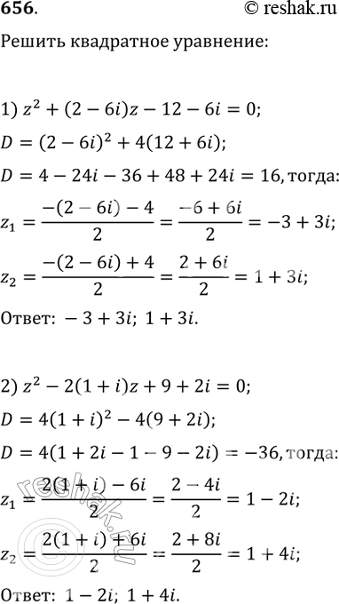  656.      :1) z2 + (2- 6i)z -12-61 = 0;	2) z2 - 2(1 + i)2 + 9 + 2i =...