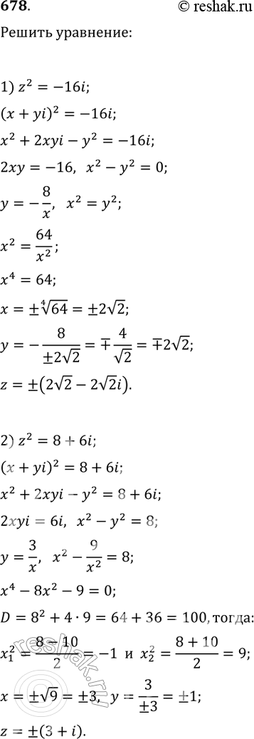  678.  :1) z2 = -16i;	2)z2 = 8 + 6i;3) z3 = -125;	4) z4 =	16i;5) z3 - 1 = i;	6) z5 -	1 - i  3 =...