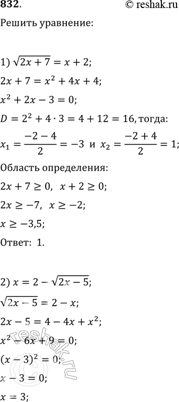    (832835).832. 1)  2x + 7 = + 2; 2)  = 2-  2x-5; 3)  x4 - 3-1=2-...