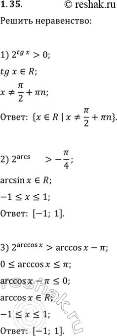  1.35.  :1) 2^(tg(x))>0;   2) 2^(arcsin(x))>-/4;   3)...