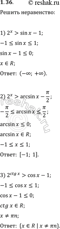  1.36.  :1) 2^x>sin(x)-1;   2) 2^x>arcsin(x)-/2;   3)...
