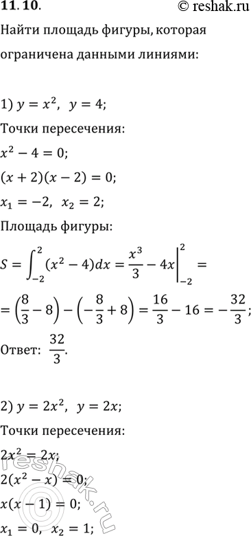  11.10.   ,  :1) y=x^2, y=4;   4) y=4/x, y=1, x=1;2) y=2x^2, y=2x;   5) y=4/x, y=4, x=4;3) y=e^x, y=1, x=2;   6) y=x^2-4x+5,...