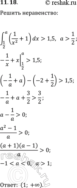 11.18.       (1/2; a)(1/x^2+1)dx>1,5, ...