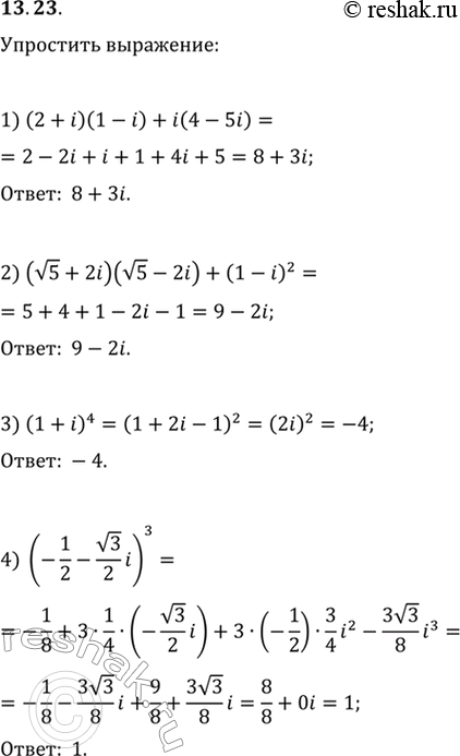  13.23.  :1) (2+i)(1-i)+i(4-5i);   3) (1+i)^4;2) (v5+2i)(v5-2i)+(1-i)^2;   4) (-1/2-v3/2...
