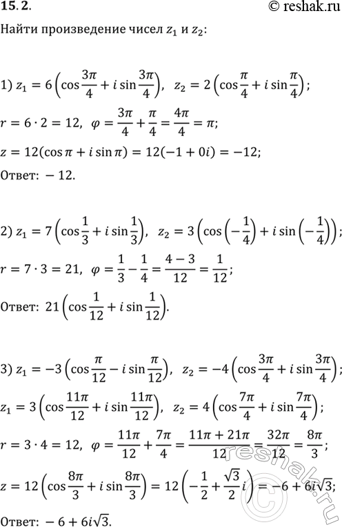  15.2.     z_1  z_2, :1) z_1=6(cos(3/4)+isin(3/4)),   z_2=2(cos(/4)+isin(/4));2) z_1=7(cos(1/3)+isin(1/3)),  ...