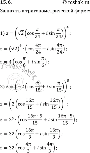  15.6.      z, :1) z=(v2(cos(/24)+isin(/24)))^4;   2)...