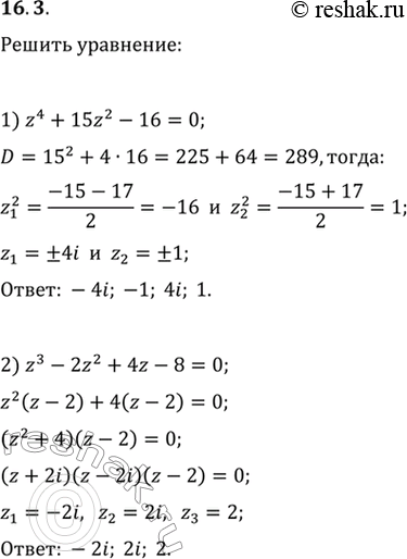  16.3.  :1) z^4+15z^2-16=0;2) z^3-2z^2+4z-8=0;3) z^4+1=0;4)...