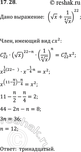  17.28.   (vx+1/x^(1/4))^22      .        cx^2,    ...