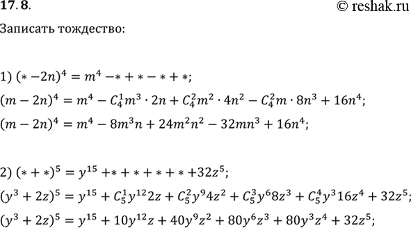  17.8.    ,   :1) (*-2n)^4=m^4-*+*-*+*;2)...
