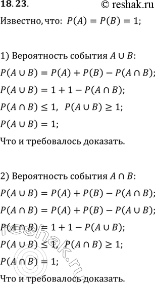  18.23.   A     ,  P(A)=P(B)=1. , :1) P(A U B)=1;   2) P(A n...