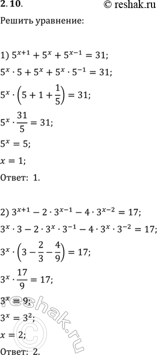  2.10.  :1) 5^(x+1)+5^x+5^(x-1)=31;2) 3^(x+1)-23^(x-1)-43^(x-2)=17;3) 2^(x+2)-2^(x+1)+2^(x-1)-2^(x-2)=9;4) 23^(2x+1)+3^(2x-1)-53^(2x)=36;5)...
