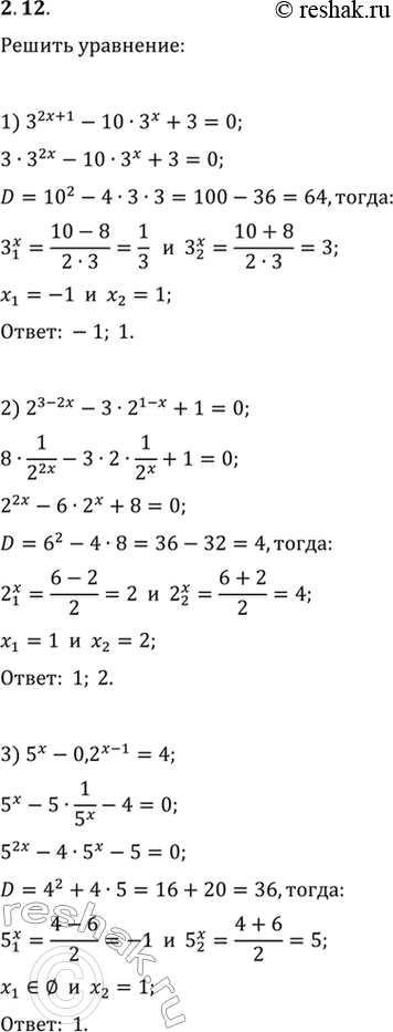  2.12.  :1) 3^(2x+1)-103^x+3=0;   4) 4^(x+0,5)+72^x=4;2) 3^(3-2x)-32^(1-x)+1=0;   5) 35^(2x-1)-25^(x-1)=0,2;3) 5^x-0,2^(x-1)=4;   6)...