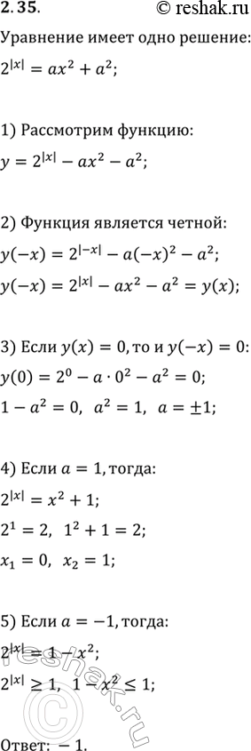  2.35.       2^(|x|)=ax^2+a^2  ...