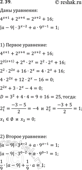  2.39.       4^(x+1)+2^(x+4)=2^(x+2)+16  |a-9|3^(x-2)+a9^(x-1)=1...