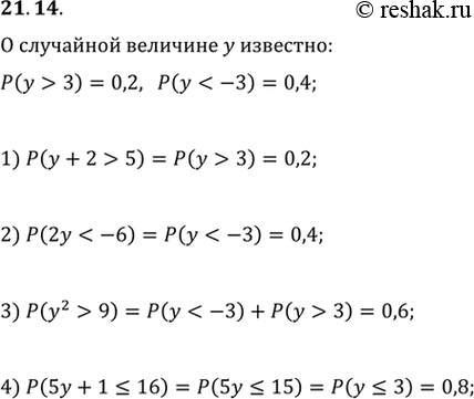  21.14.     ,  P(y>3)=0,2  P(y5);   2) P(2y9);   4)...