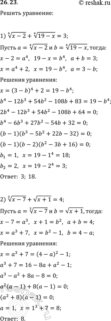  26.23.  :1) (x-2)^(1/4)+(19-x)^(1/4)=3;   2)...