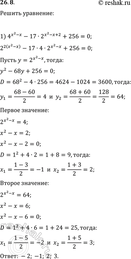  26.8.  :1) 4^(x^2-x)-172^(x^2-x+2)+256=0;   2)...