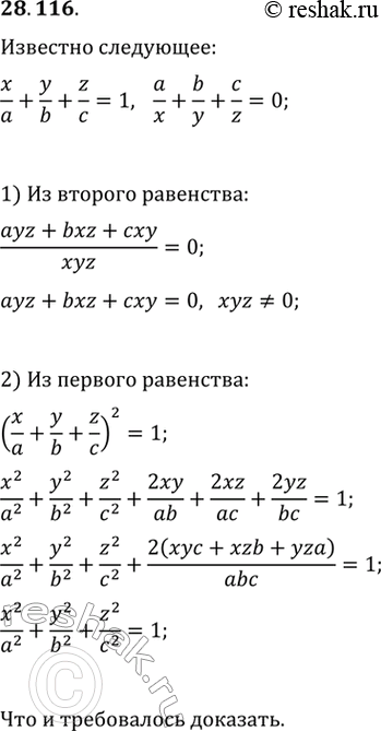  28.116.	,   x/a+y/b+z/c  a/x+b/y+c/z=0, ...