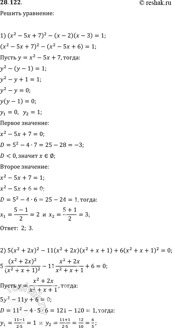  28.122.	 :1) (x^2-5x+7)^2-(x-2)(x-3)=1;2) 5(x^2+2x)^2-11(x^2+2x)(x^2+x+1)+6(x^2+x+1)^2=0;3) x(x+3)(x+5)(x+8)+36=0;4) (x^2+x+1)^2=x^2...