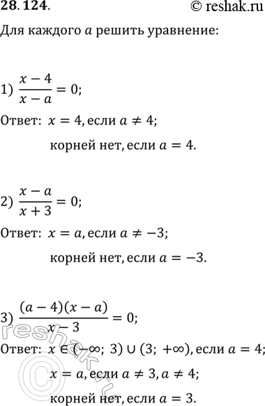  28.124.	     :1) (x-4)/(x-a)=0;   3) ((a-4)(x-a))/(x-3)=0;   5) ((x+4)(x-2))/(x-a)=0;2) (x-a)/(x+3)=0;   4) ((x-a)(x+5))/(x-8)=0;  ...