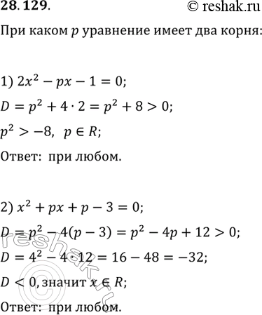  28.129.	,         : 1) 2x^2-px-1=0;   2)...