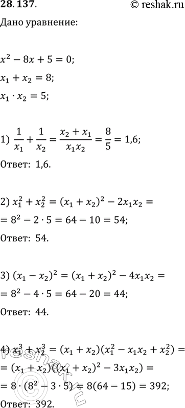  28.137.	,  x_1  x_2    x^2-8x+5=0.   ,   :1) 1/x_1+1/x_2;   2) (x_1)^2+(x_2)^2;   3) (x_1-x_2)^2;  ...