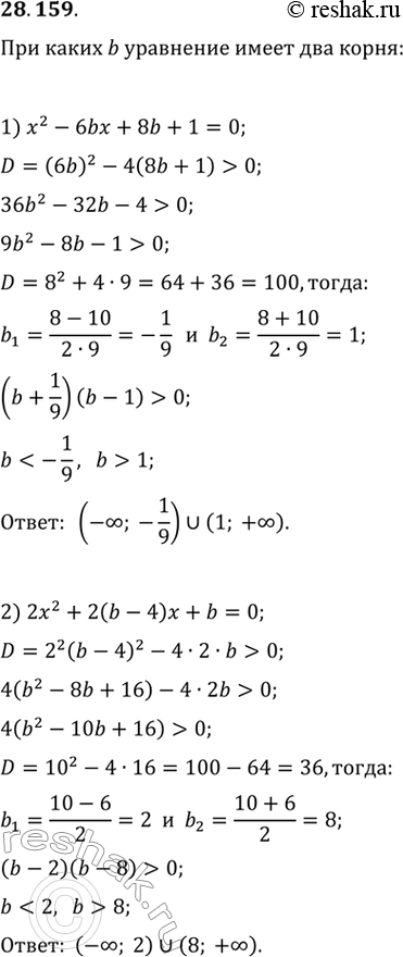  28.159.	   b      :1) x^2-6bx+8b+1=0;   2)...