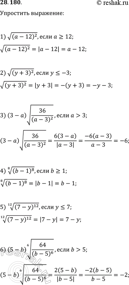  28.180.	 :1) v(a-12)^2,  a>12;   4) ((b-1)^8)^(1/8),  b>1;2) v(y+3)^2, ...