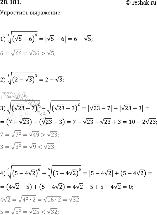  28.181.	 :1) ((v5-6)^4)^(1/4);   3) v(v23-7)^2-v(v23-3)^2;2) ((2-v3)^3)^(1/3);   4)...