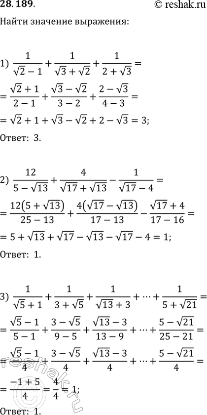  28.189.   :1) 1/(v2-1)+1/(v3+v2)+1/(2+v3);2) 12/(5-v13)+4/(v17+v13)-1/(v17-4);3)...