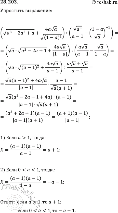 28.203.   (v(a^3-2a^2+a)+4ava/v(1-a)^2) :...