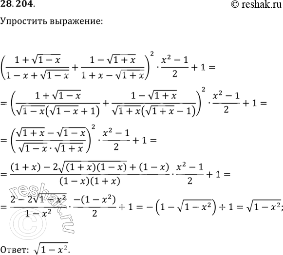  28.204.   ((1+v(1-x))/(1-x+v(1-x))+(1-v(1+x))/(1+x-v(1+x))^2...