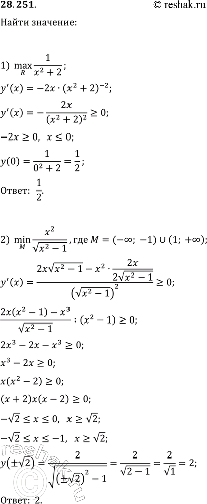  28.251.	:1) max_R 1/(x^2+2);   2) min_M x^2/v(x^2-1),  M=(-; -1) U (1;...
