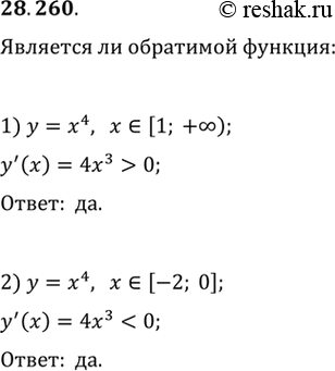  28.260.	   :1) y=x^4, x[1; +);   2) y=x^4, x[-2;...