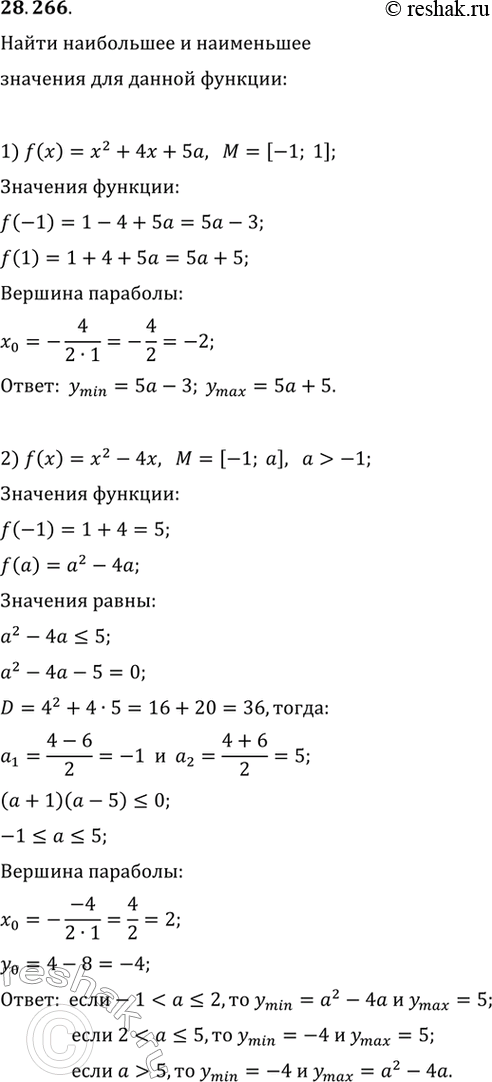  28.266.	           f   :1) f(x)=x^2+4x+5a, M=[-1; 1];2) f(x)=x^2-4x, M=[-1; a],...