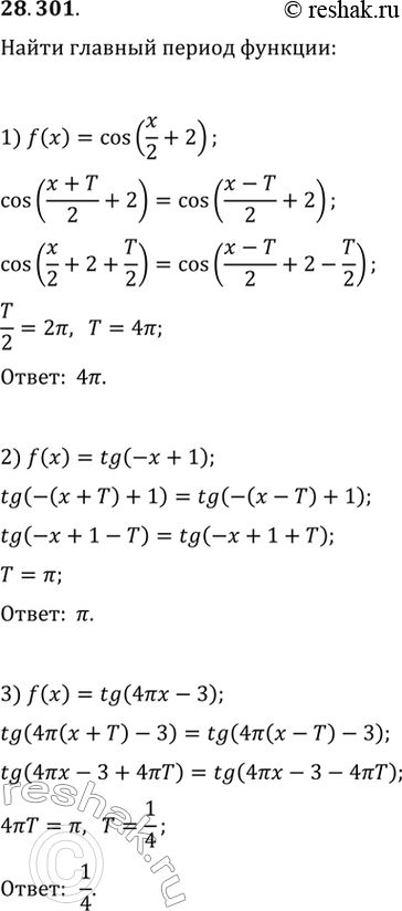  28.301.	   :1) f(x)=cos(x/2+2);   3) f(x)=tg(4x-3).2)...