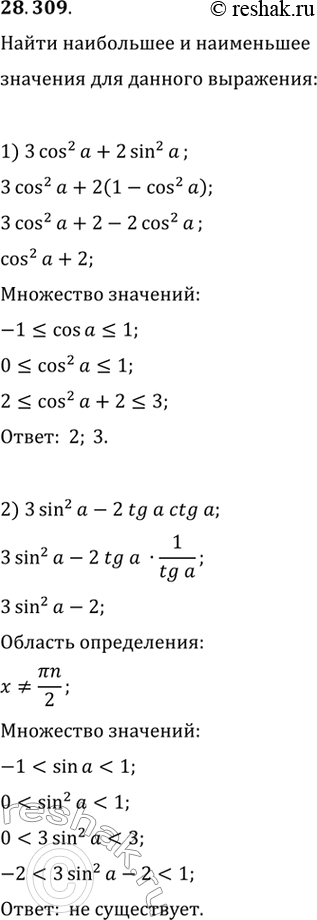  28.309.	     :1) 3cos^2(a)+2sin^2(a);   2)...