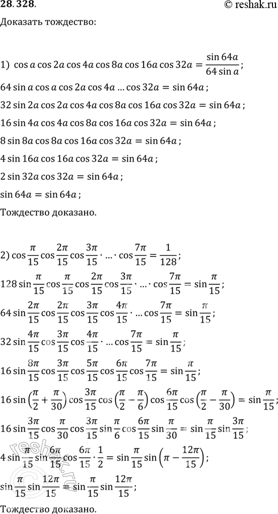  28.328. , :1) cos(a)cos(2a)cos(4a)cos(8a)cos(16a)cos(32a)=sin(64a)/(64sin(a));2)...