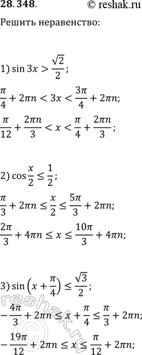  28.348.	 :1) sin(3x)>v2/2;   4) cos(2x-/6)>-1/2;2)...