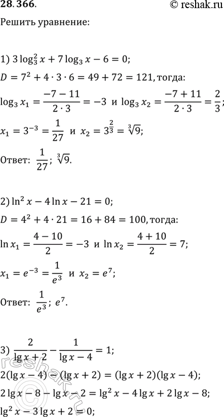  28.366.  :1) 3(log_3 x)^2+7log_3 x-6=0;   5) log_3 x^2log_3 (x/9)=6;2) ln^2 x-4ln x-21=0;   6) (log_5 x^3)^2-5log_5 x^2+1=0;3) 2/(lg x+2)-1/(lg...