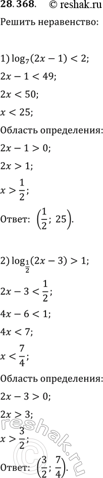  28.368.    :1) log_7 (2x-1)0;3) log_4 (x+1)1;4) lg (x^2+x+8)>1;   9) log_(1/6)...