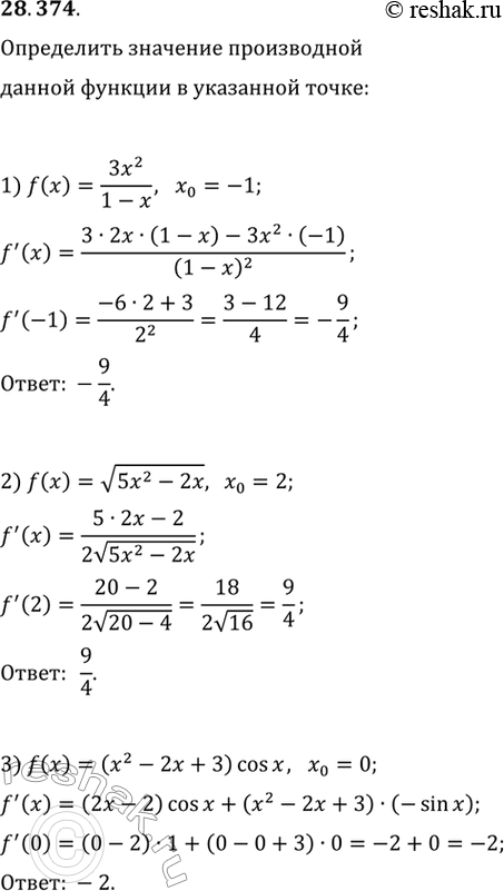  28.374.	       x_0:1) f(x)=3x^2/(1-x), x_0=-1;2) f(x)=v(5x^2-2x), x_0=2;3) f(x)=(x^2-2x+3)cos(x), x_0=0;4)...