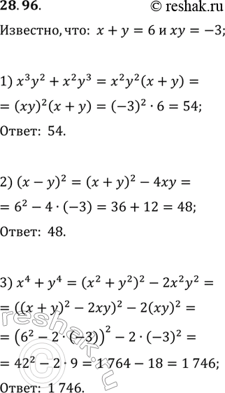  28.96.         x+y=6, xy=-3.          : 1) x^3y^2+x^2y^3;   2) (x-y)^2;   3)...