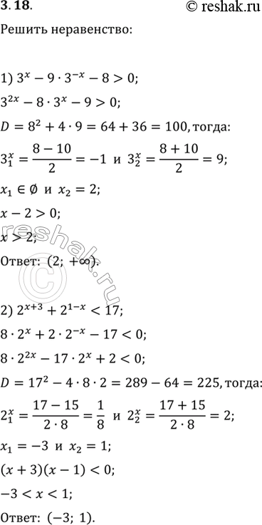  3.18.    :1) 3^x-93^(-x)-8>0;   3) 6^(x+2)+6^(-x)-37>0;2)...