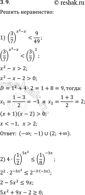  3.9.  :1) (3/7)^(x^2-x)1;2)...
