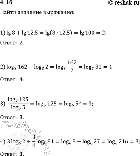  4.16.   :1) lg 8+lg 12,5;   3) (log_7 125)/(log_7 5);2) log_3 162-log_3 2;   4) 3log_6 2+(3/4)log_6...