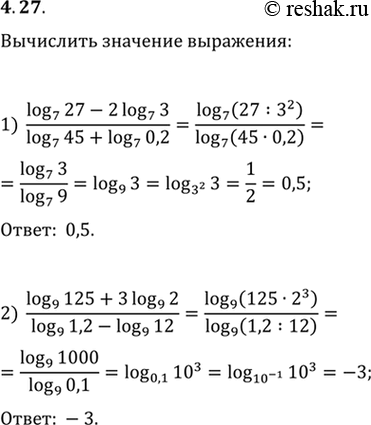  4.27.   :1) (log_7 27-2log_7 3)/(log_7 45+log_7 0,2);2) (log_9 125+3log_9 2)/(log_9 1,2-log_9...